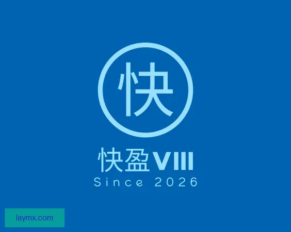 发现快盈VIII